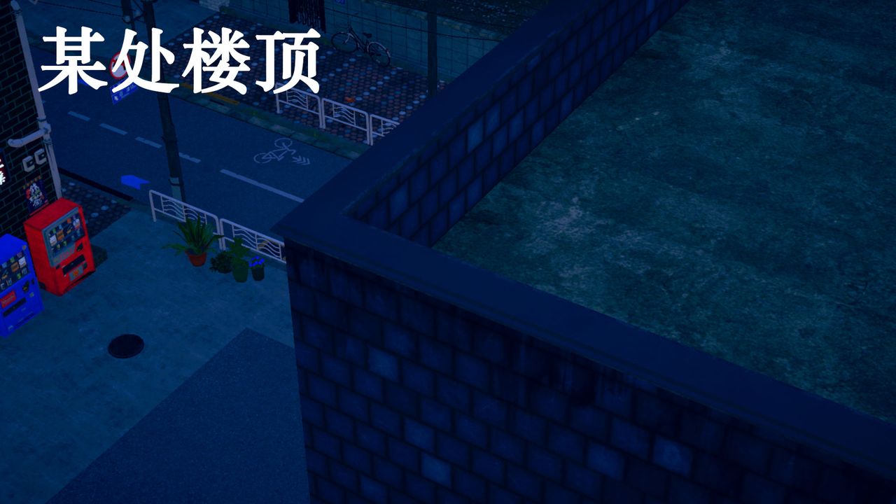 [3D]为所欲为28-林轻舞篇十二