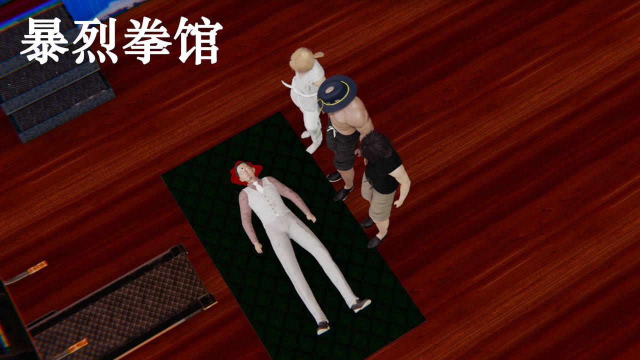 [3D]为所欲为28-林轻舞篇十二