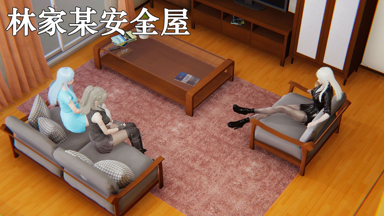 [3D]为所欲为28-林轻舞篇十二