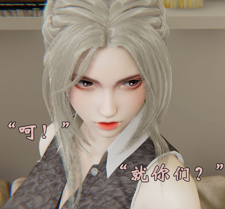 [3D]为所欲为29-林轻舞篇十三