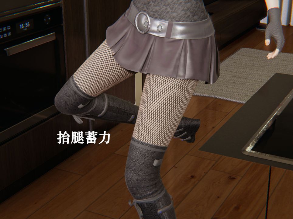 [3D]为所欲为29-林轻舞篇十三