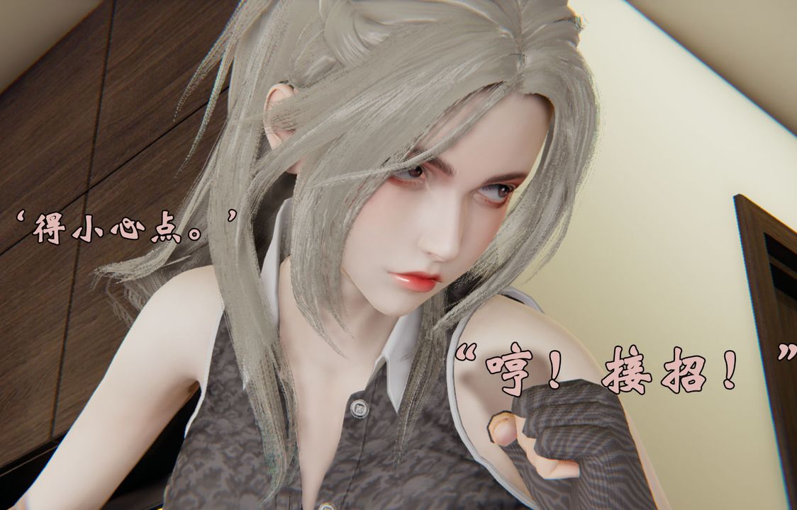 [3D]为所欲为29-林轻舞篇十三