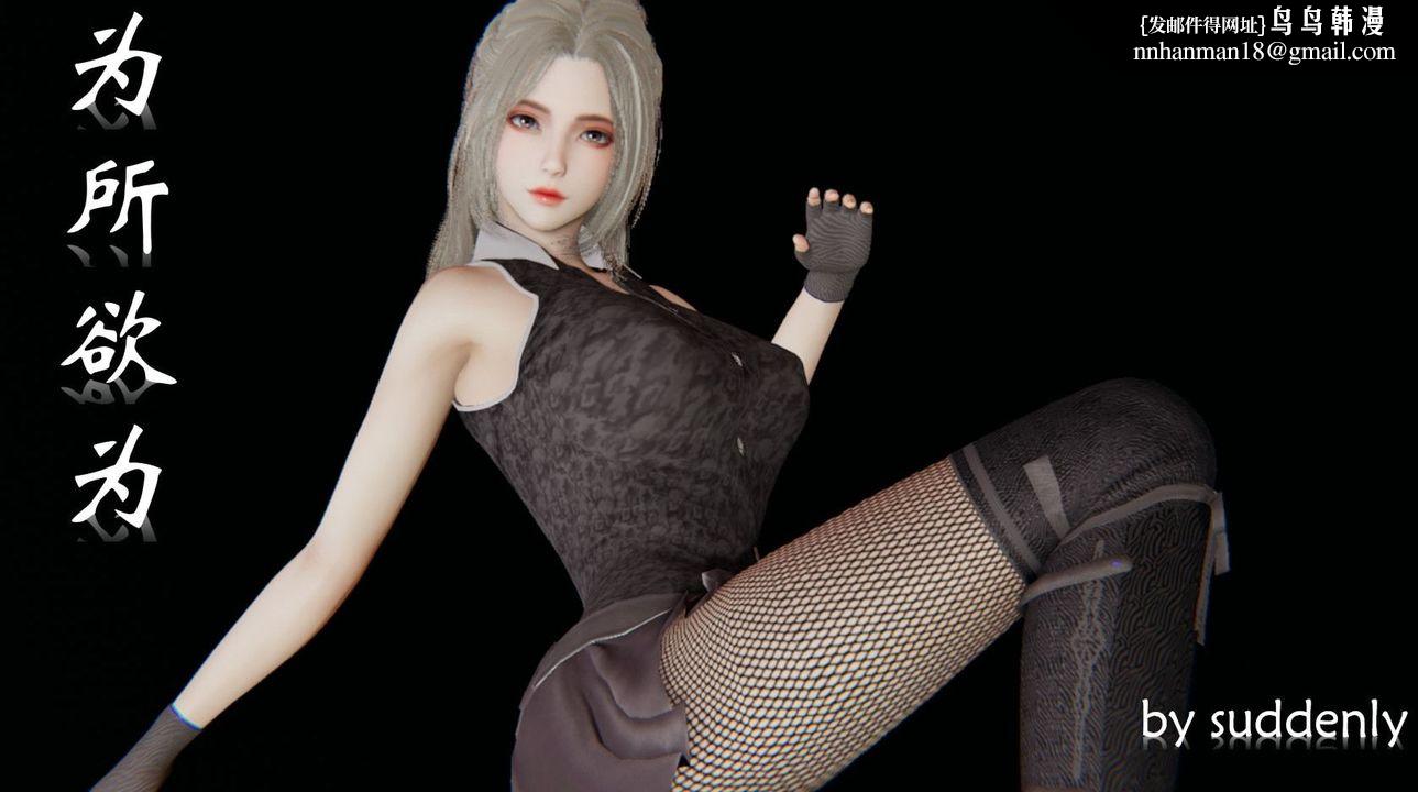 [3D]为所欲为31-魔都大战篇一