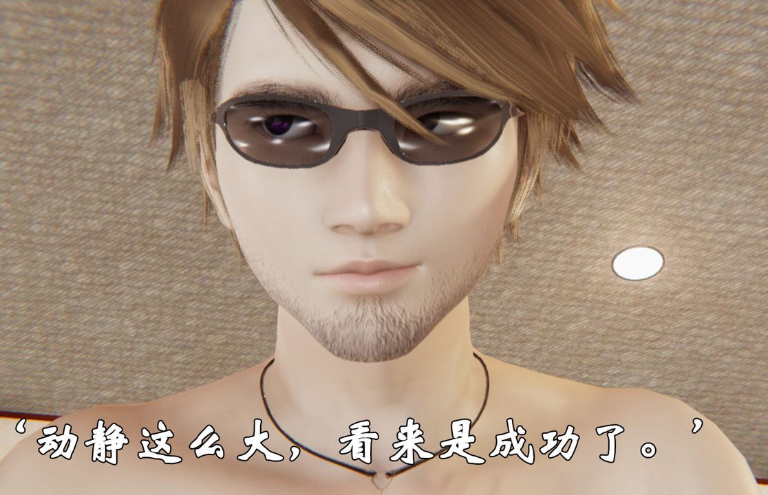 [3D]为所欲为31-魔都大战篇一