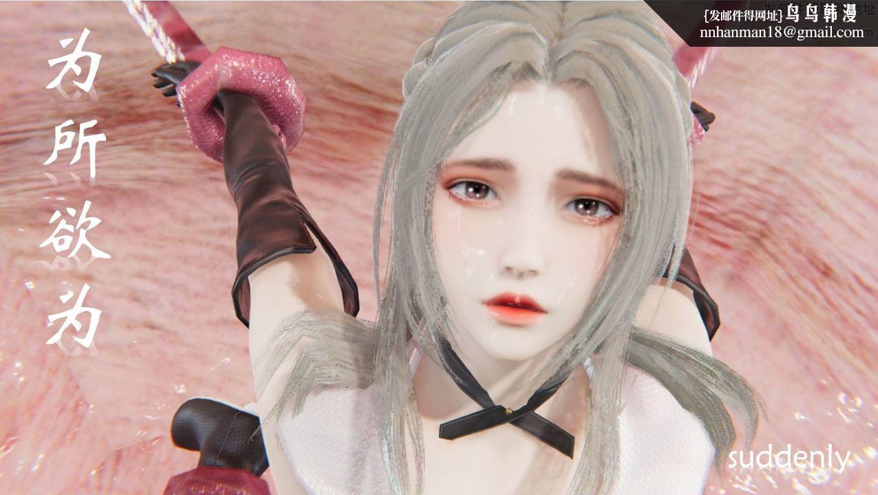 [3D]为所欲为33-魔都大战篇三