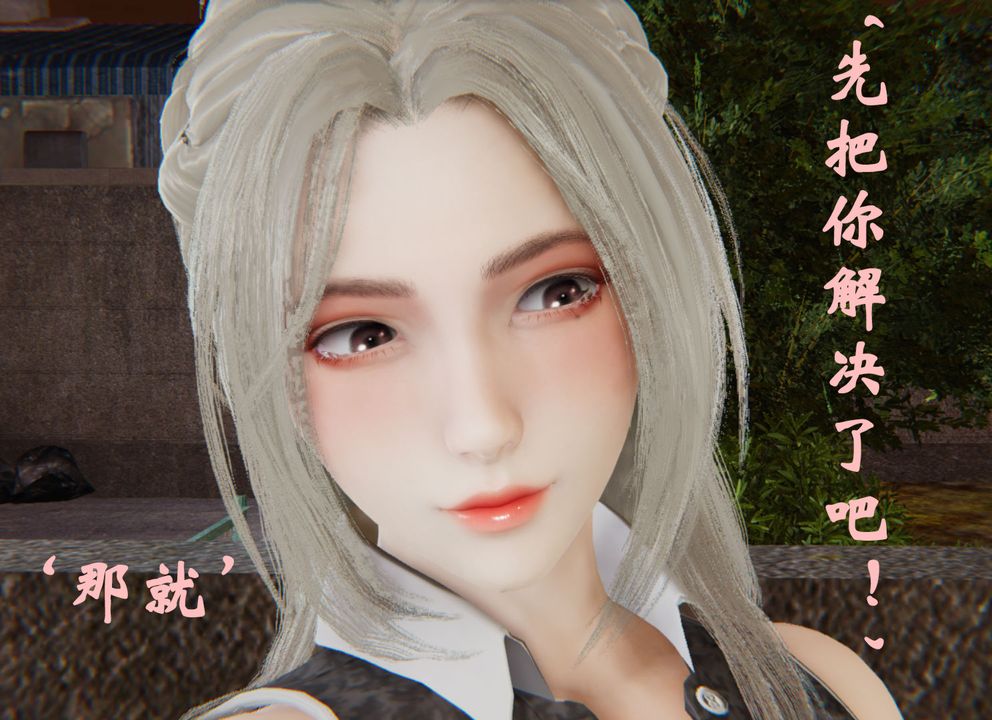 [3D]为所欲为33-魔都大战篇三