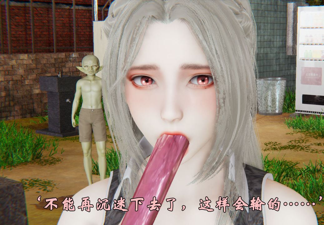 [3D]为所欲为34-魔都大战篇四