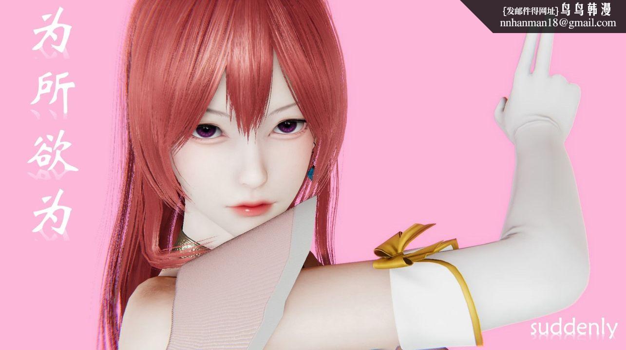 [3D]为所欲为35-魔都大战篇五