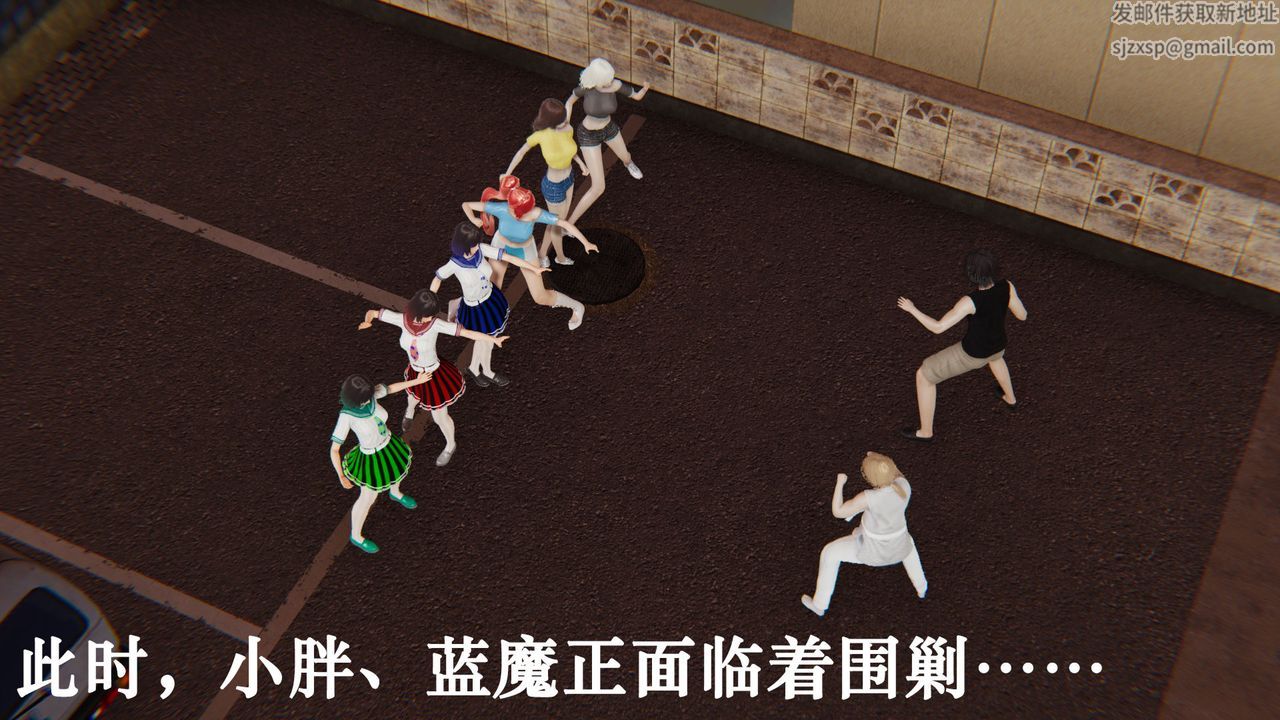 [3D]为所欲为35-魔都大战篇五