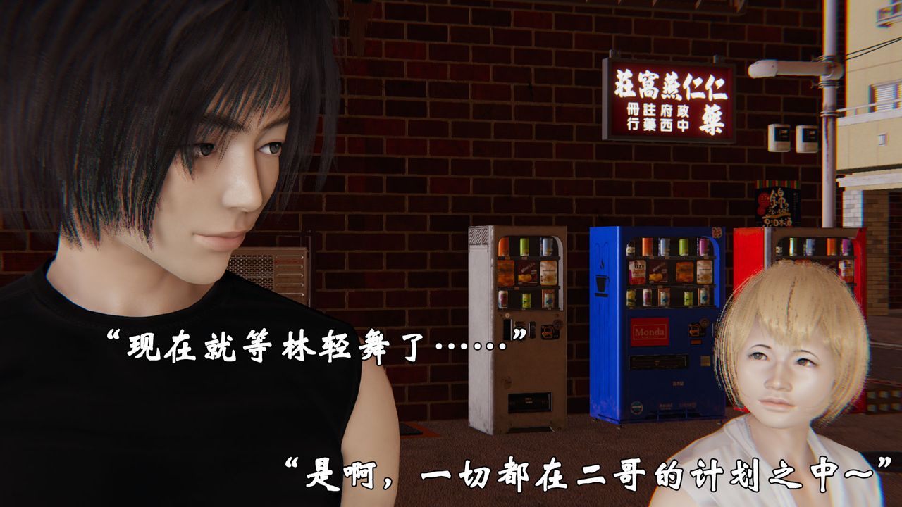 [3D]为所欲为35-魔都大战篇五