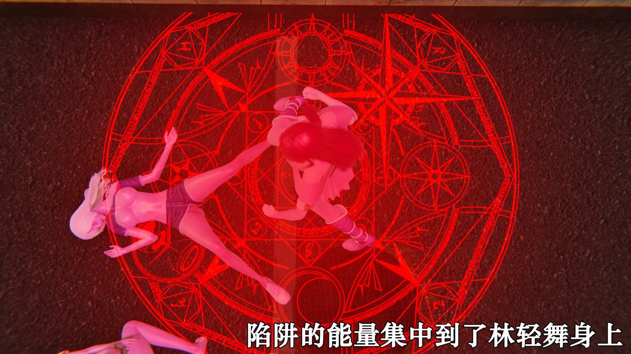 [3D]为所欲为36-魔都大战篇六