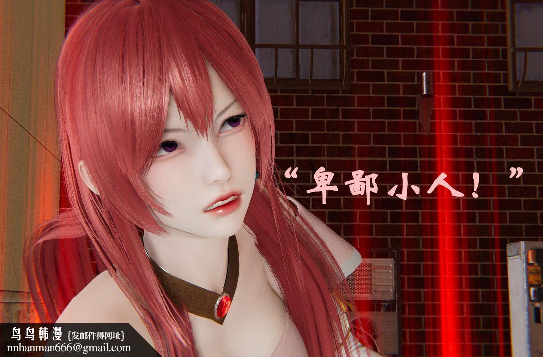 [3D]为所欲为36-魔都大战篇六