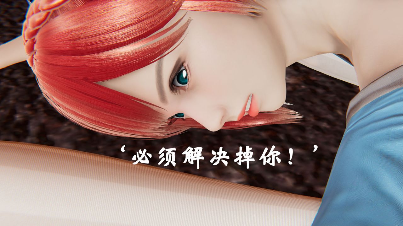 [3D]为所欲为37-魔都大战篇七