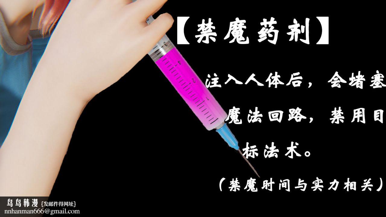 [3D]为所欲为37-魔都大战篇七