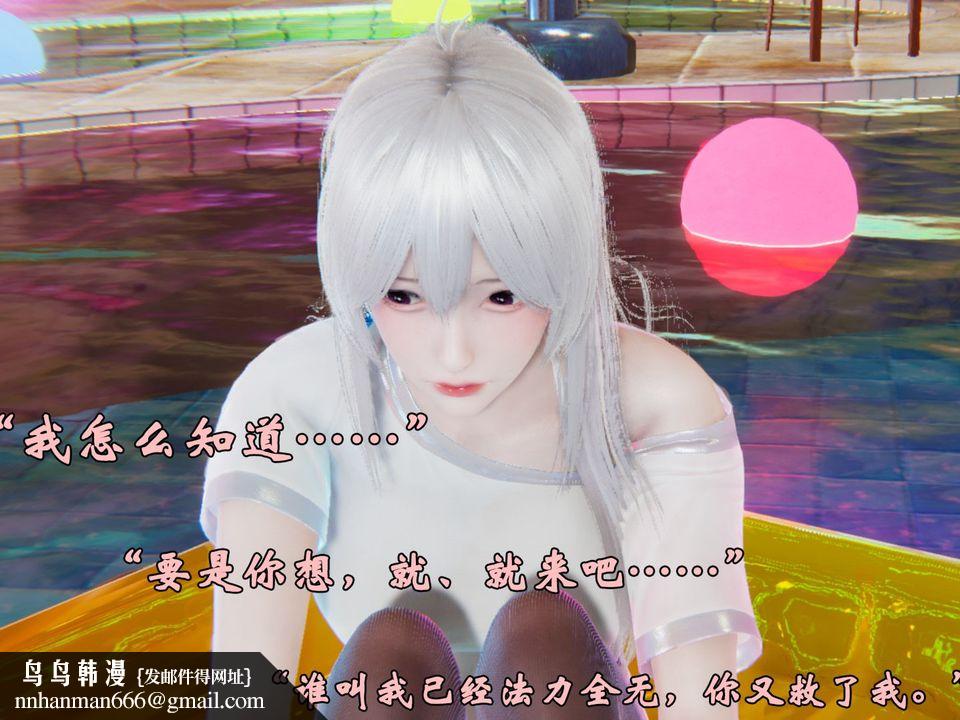 [3D]为所欲为38-魔都大战篇八