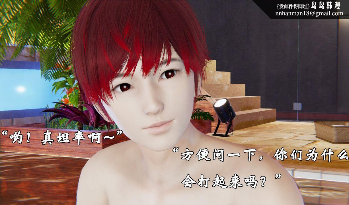 [3D]为所欲为39-魔都大战篇九