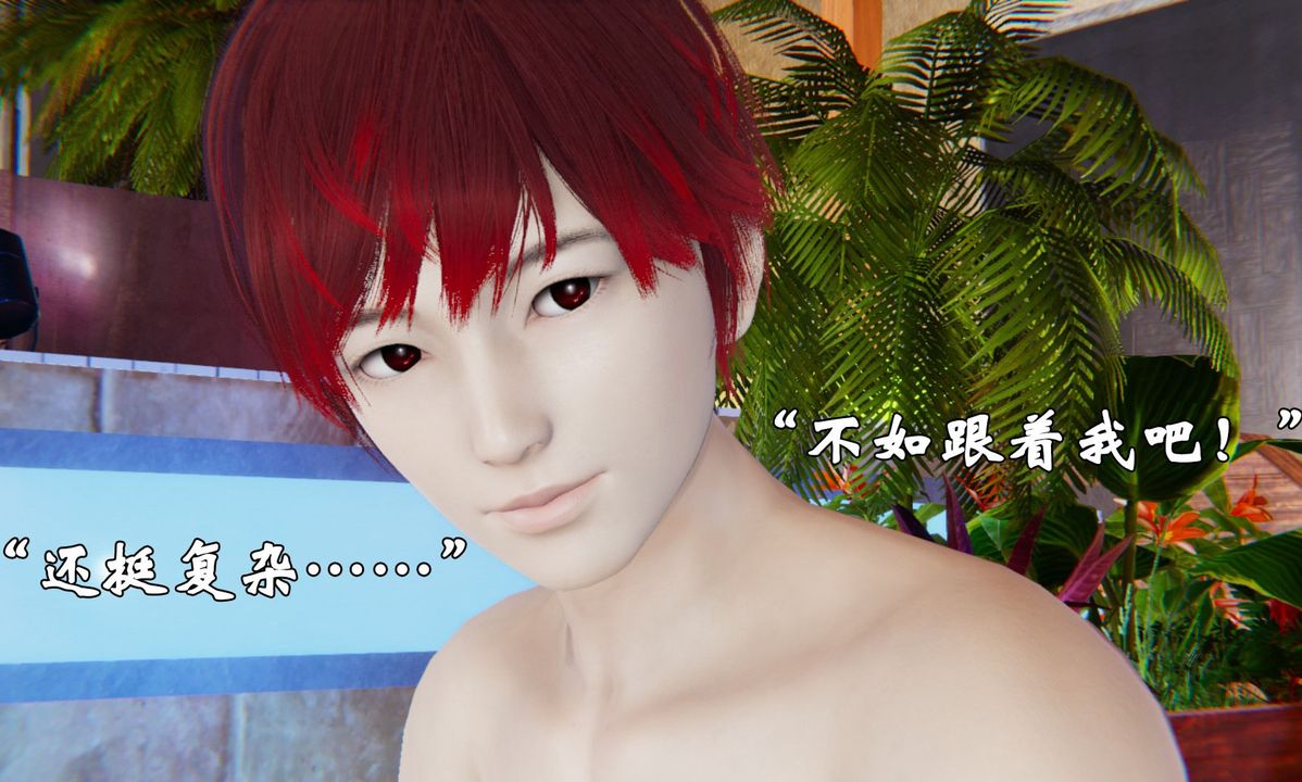 [3D]为所欲为39-魔都大战篇九