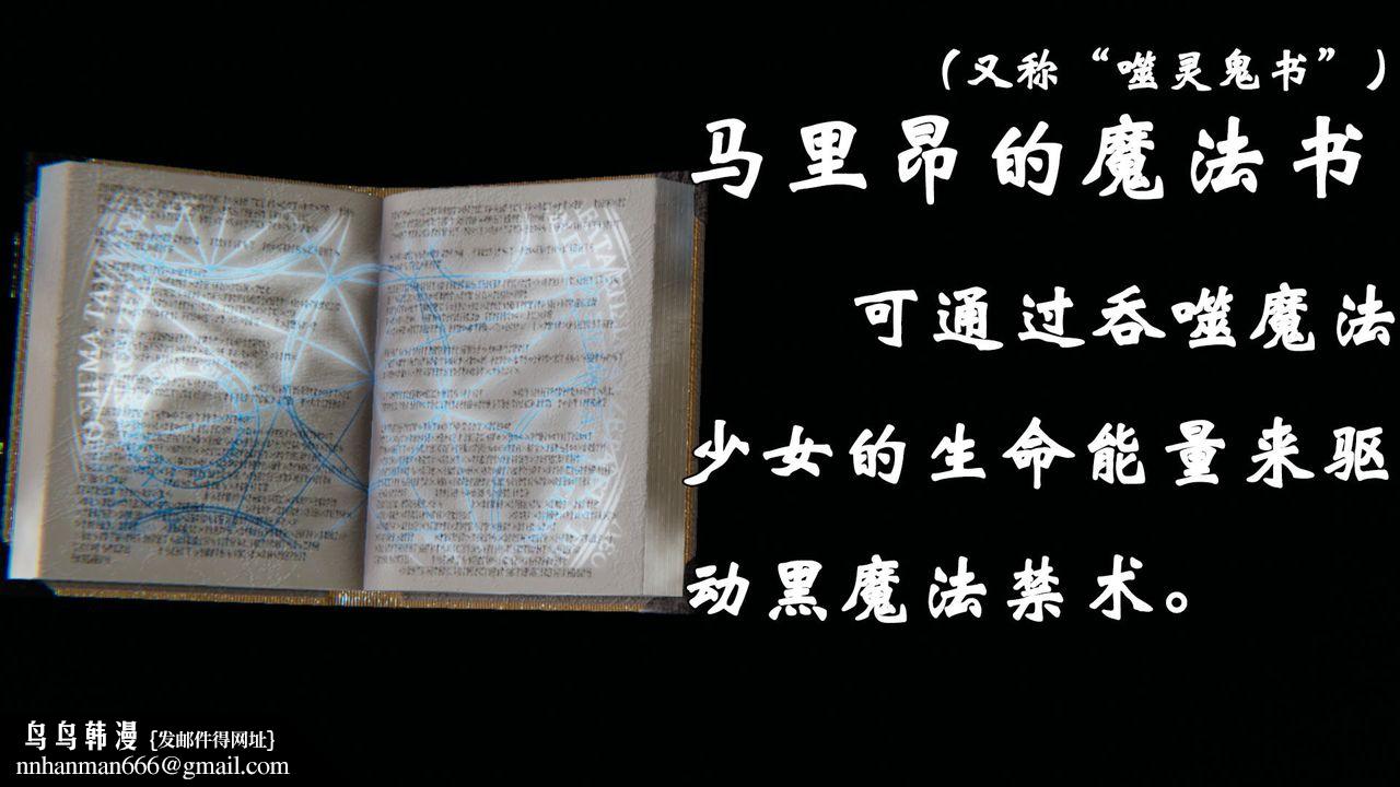 [3D]为所欲为39-魔都大战篇九