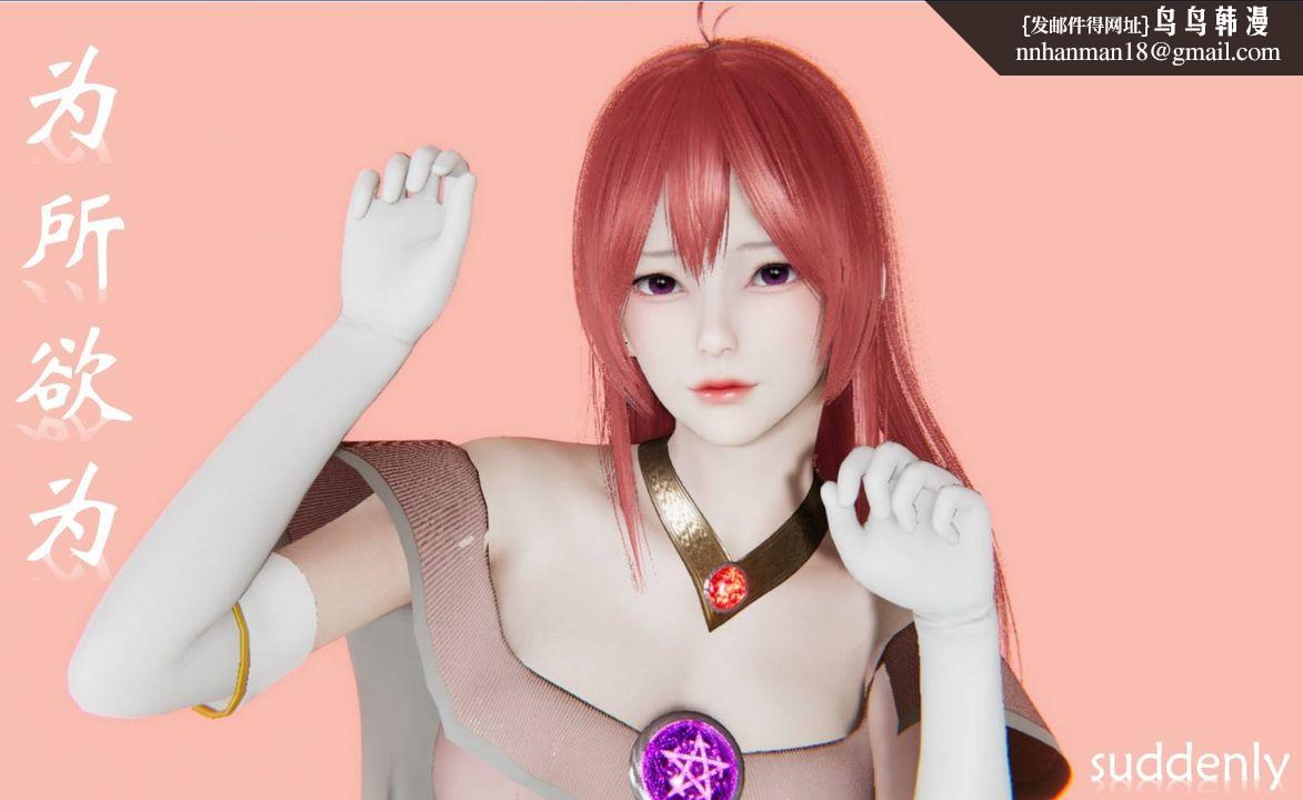 [3D]为所欲为40-魔都大战篇十