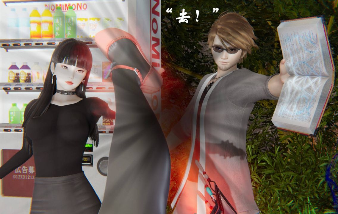 [3D]为所欲为44-魔都大战篇十四