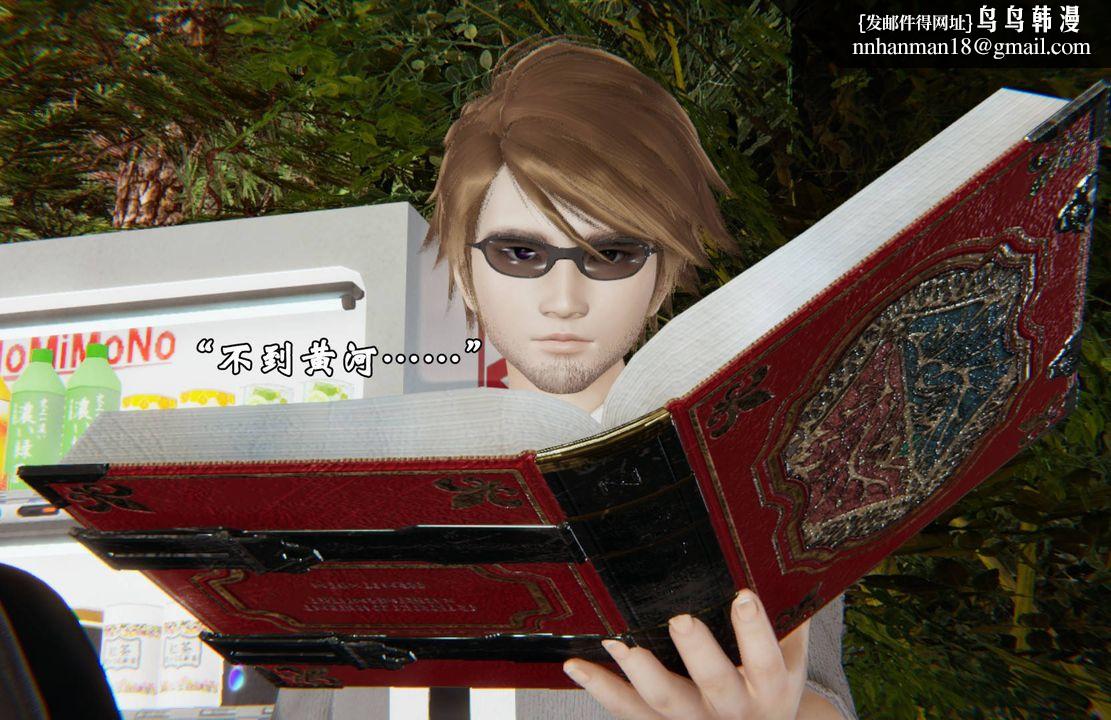 [3D]为所欲为45-魔都大战篇十五