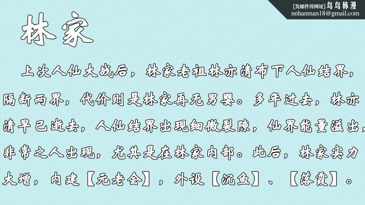 [3D]为所欲为45-魔都大战篇十五