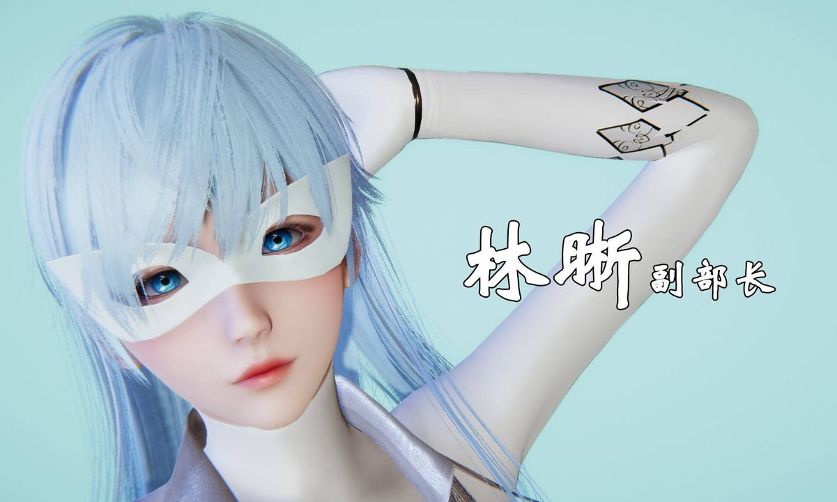 [3D]为所欲为45-魔都大战篇十五