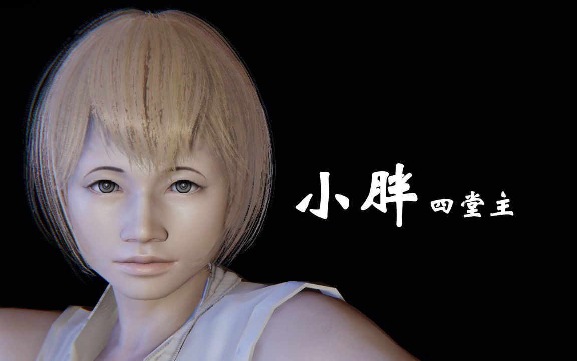 [3D]为所欲为45-魔都大战篇十五