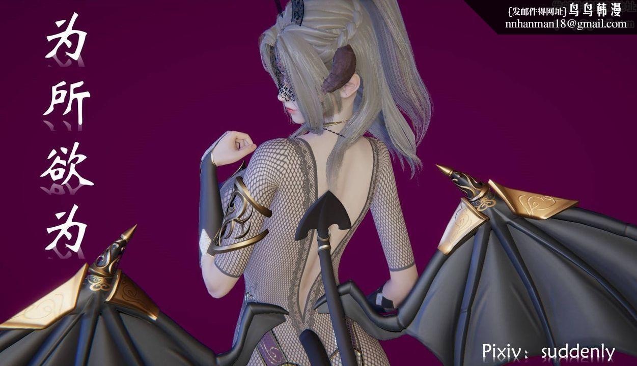 [3D]为所欲为46-魔都大战篇十六