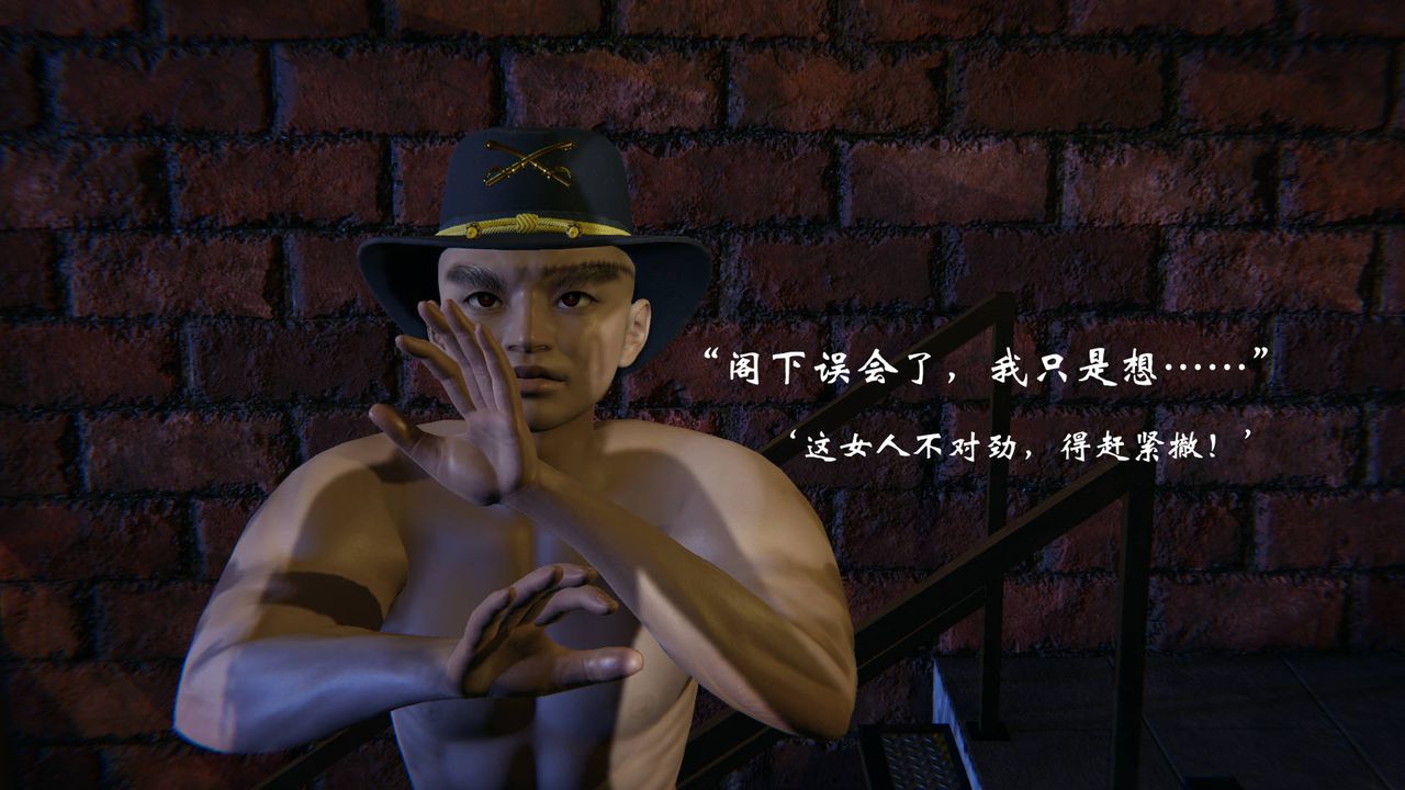 [3D]为所欲为48-魔都大战篇十八