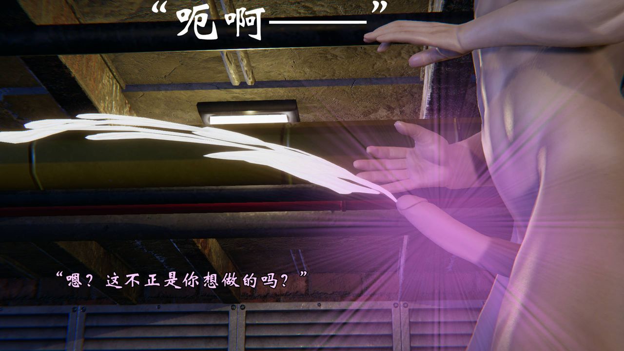 [3D]为所欲为48-魔都大战篇十八