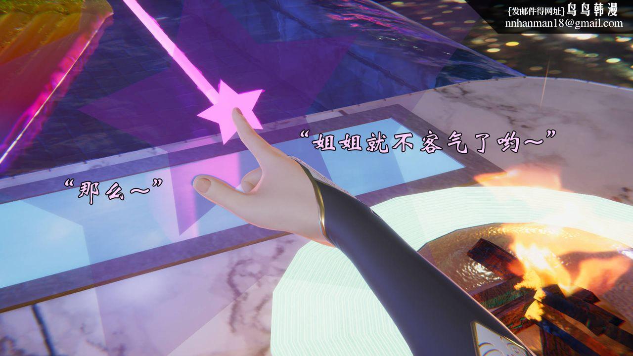 [3D]为所欲为49-魔都大战篇十九