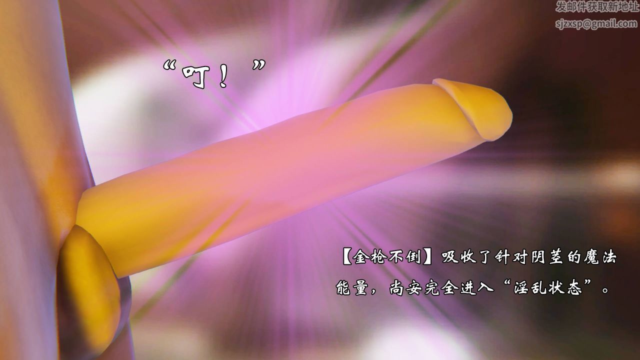 [3D]为所欲为49-魔都大战篇十九