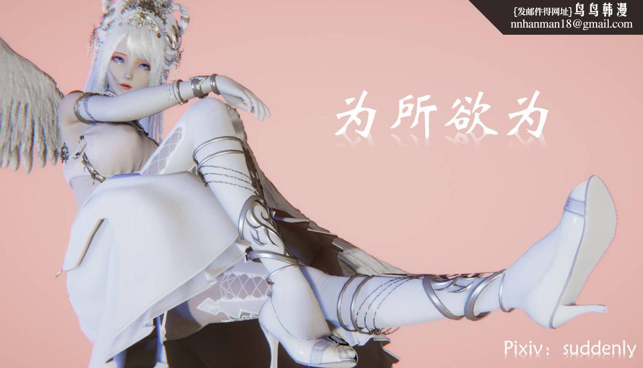 [3D]为所欲为52-魔都大战篇二十二