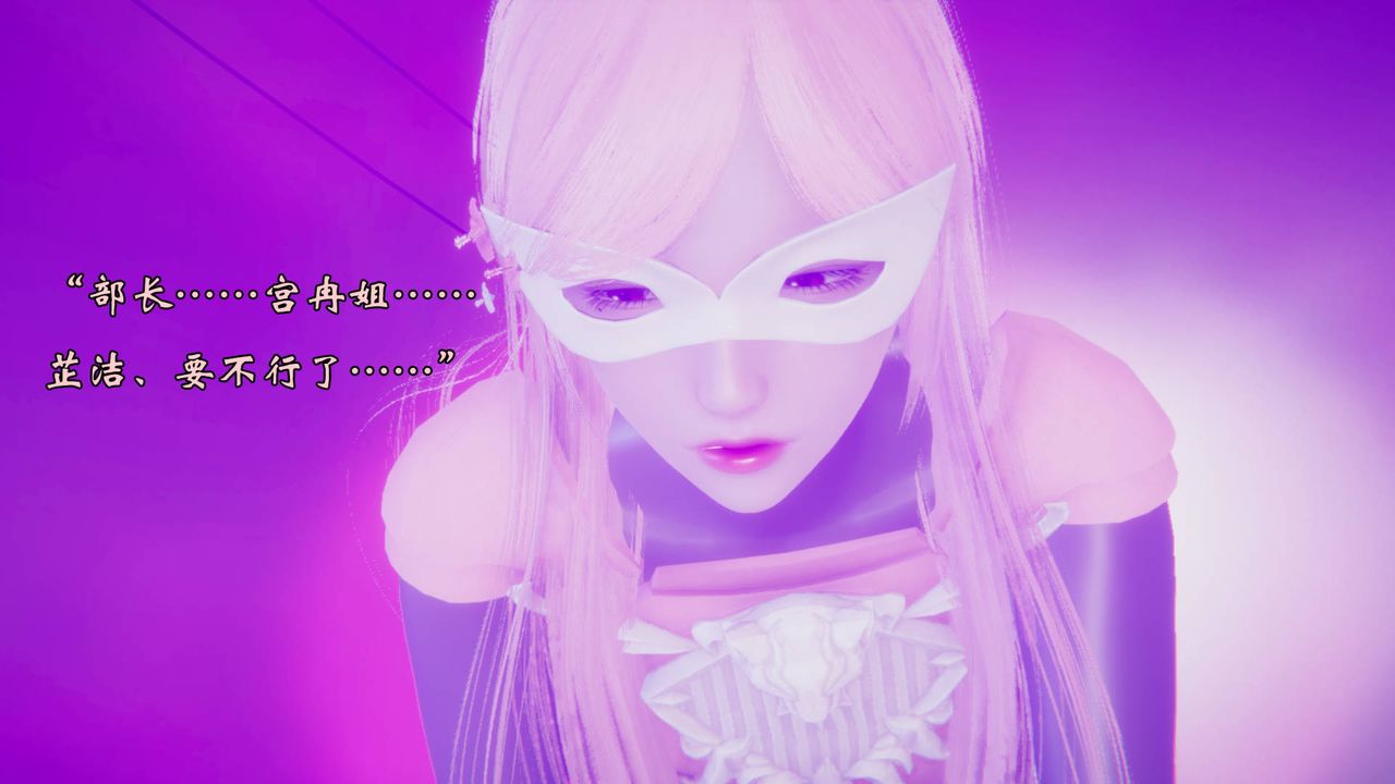 [3D]为所欲为52-魔都大战篇二十二