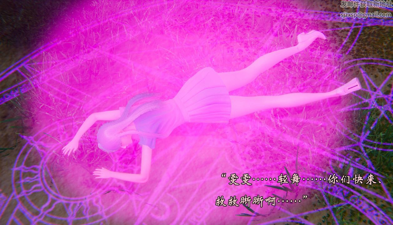 [3D]为所欲为52-魔都大战篇二十二