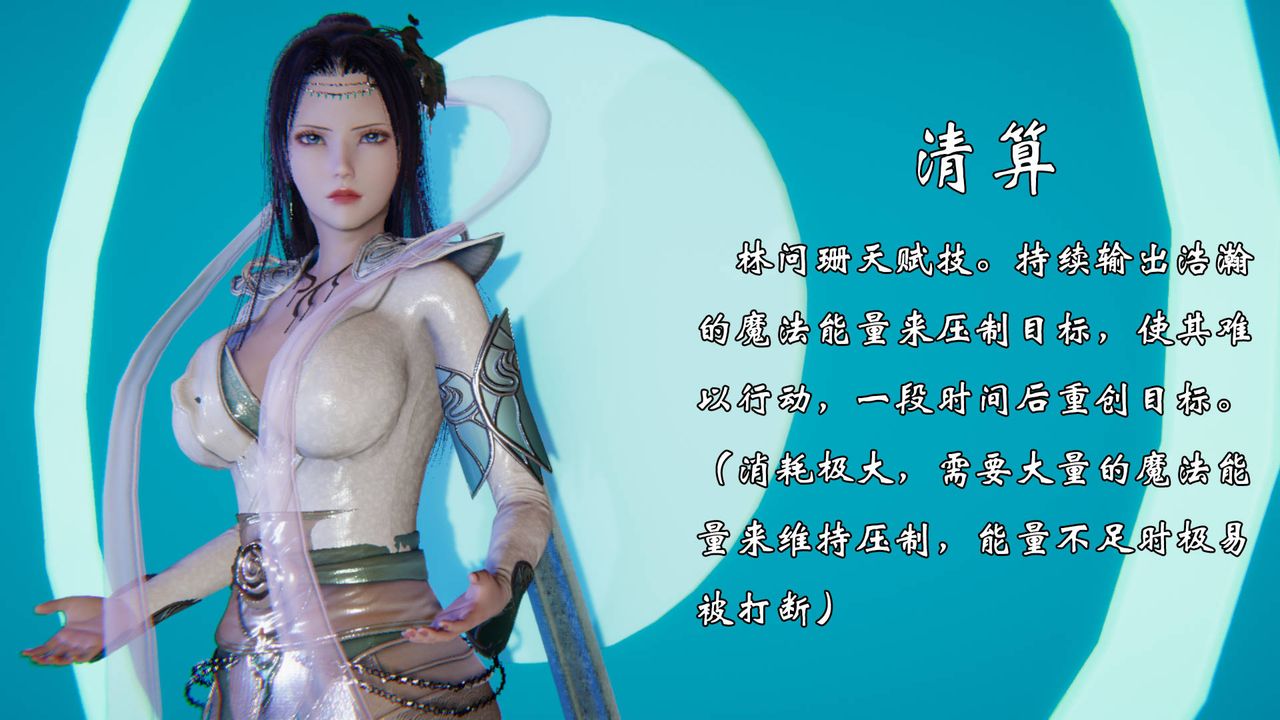 [3D]为所欲为53-魔都大战篇二十三