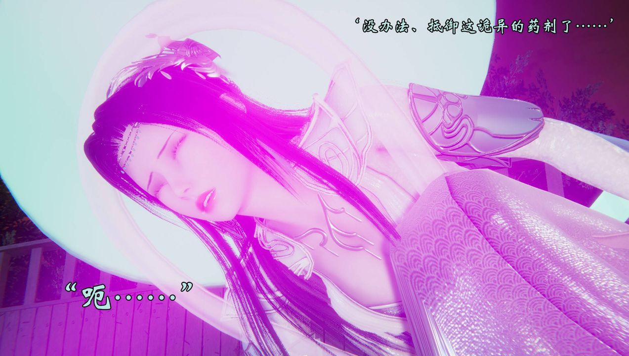 [3D]为所欲为53-魔都大战篇二十三