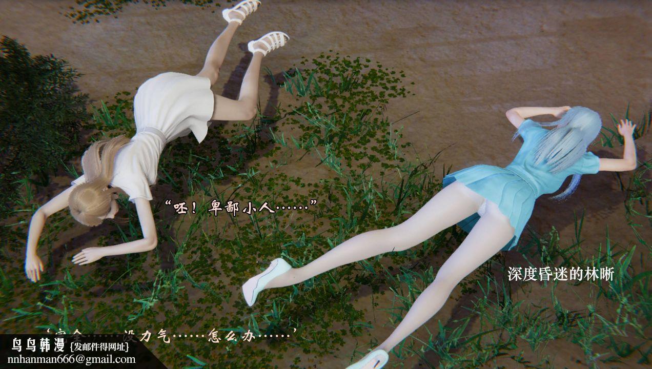 [3D]为所欲为53-魔都大战篇二十三