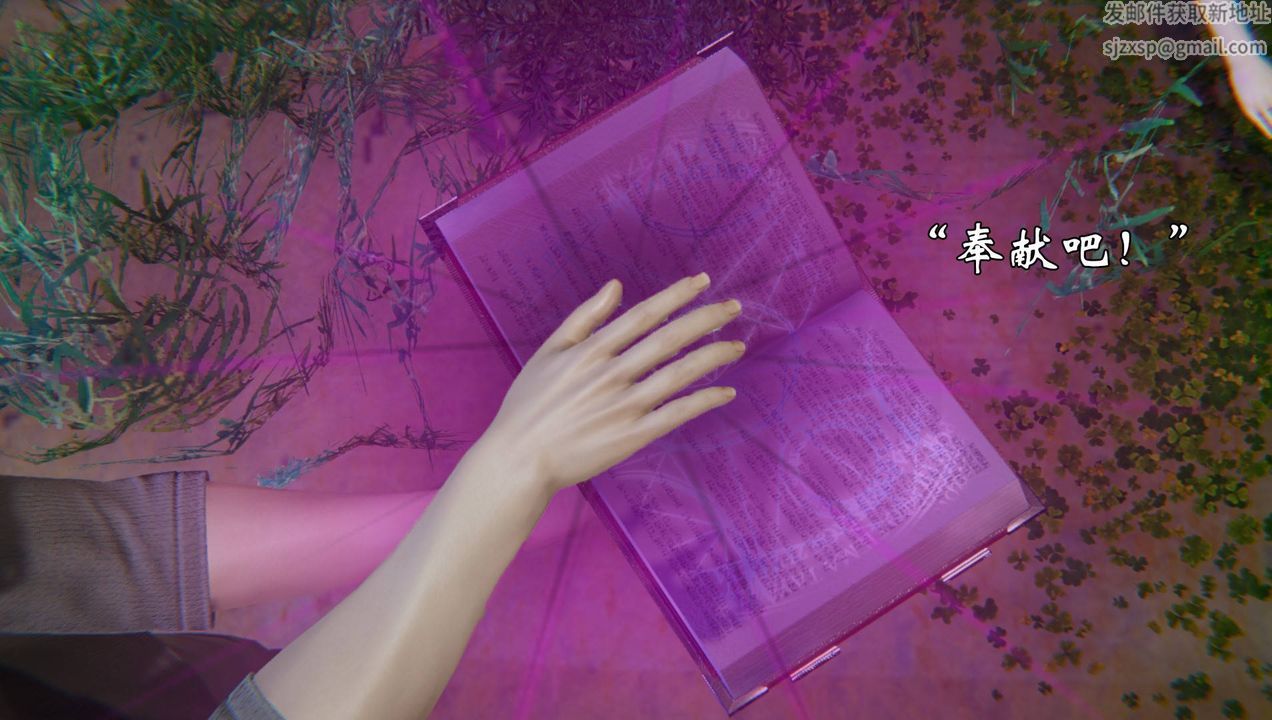 [3D]为所欲为54-魔都大战篇二十四