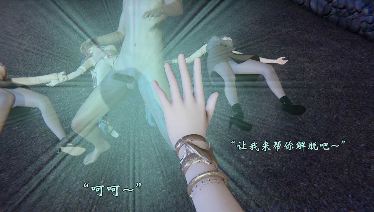 [3D]为所欲为55-魔都大战篇二十五