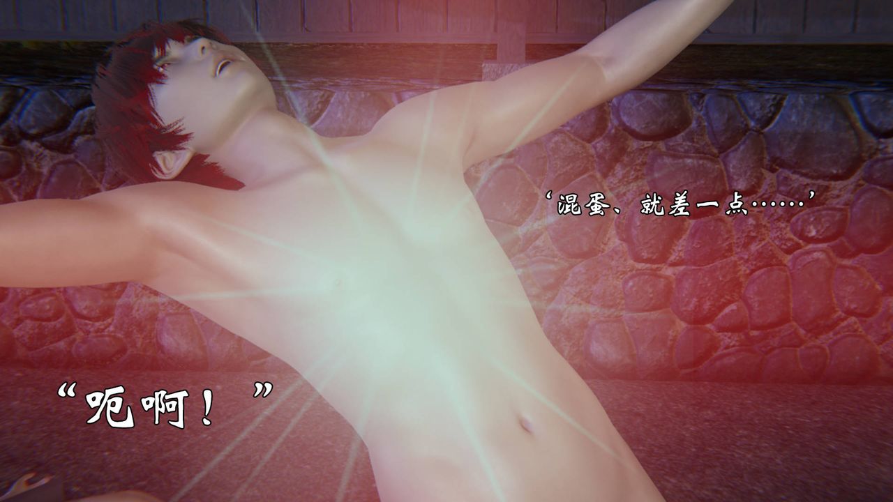 [3D]为所欲为55-魔都大战篇二十五