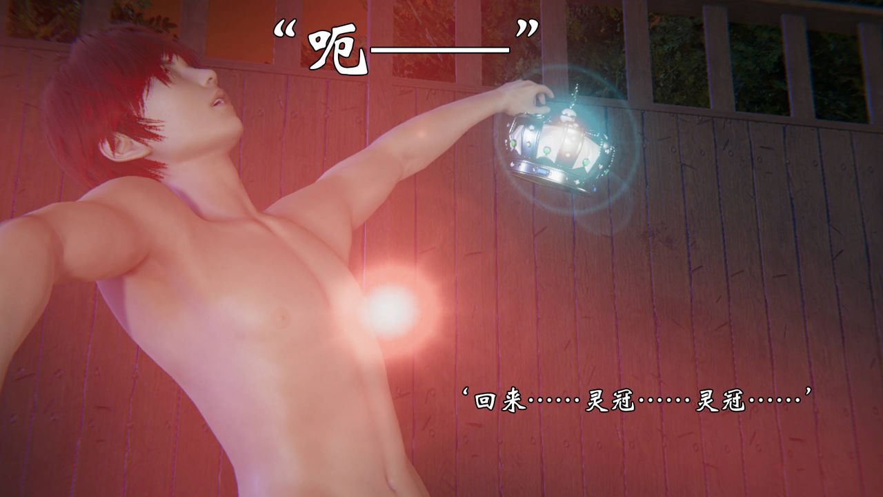 [3D]为所欲为55-魔都大战篇二十五