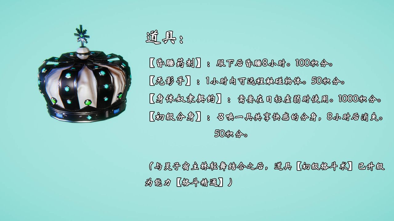 [3D]为所欲为56-魔都大战篇二十六