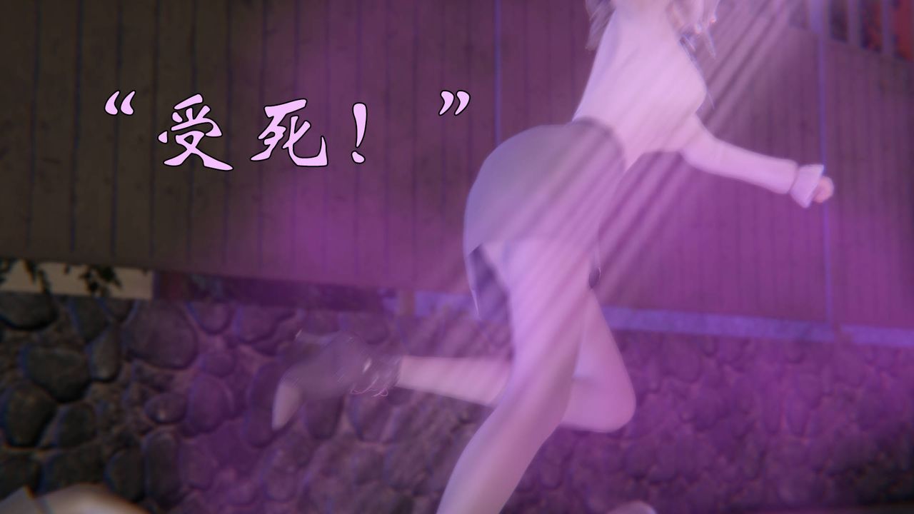 [3D]为所欲为56-魔都大战篇二十六