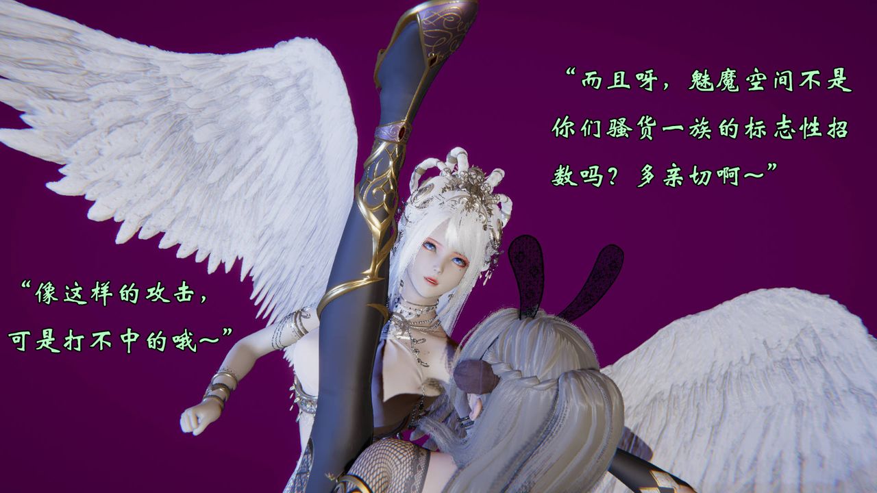 [3D]为所欲为56-魔都大战篇二十六