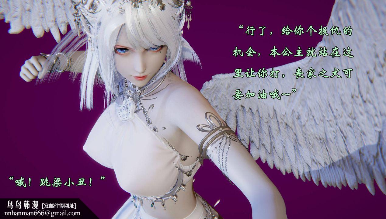 [3D]为所欲为56-魔都大战篇二十六