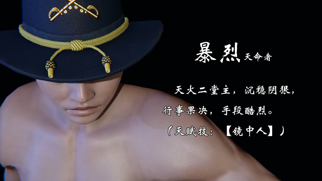 [3D]为所欲为势力简介