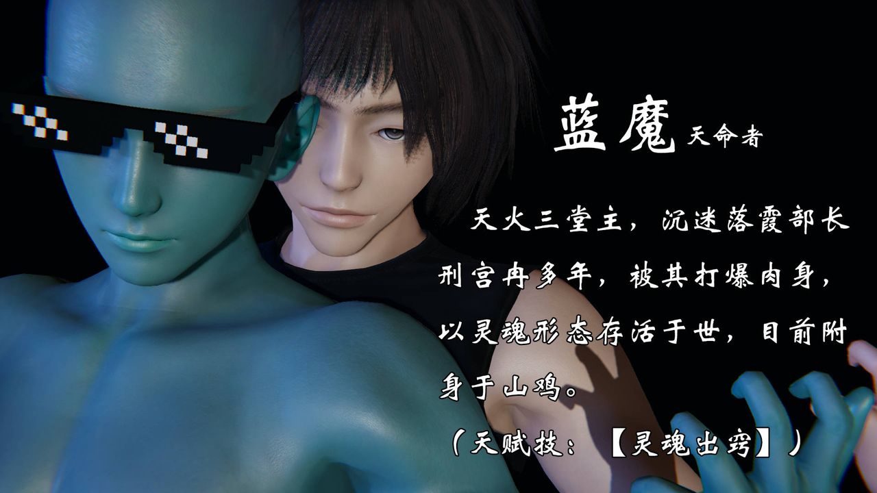 [3D]为所欲为势力简介