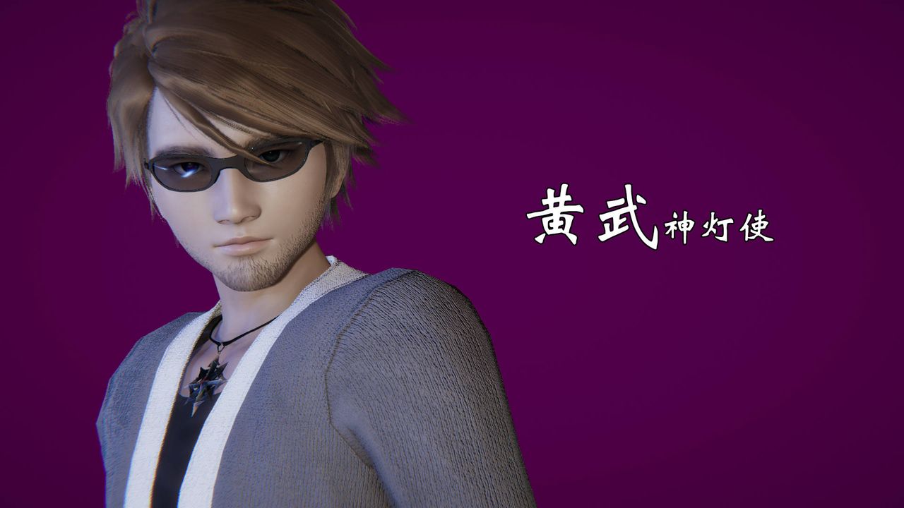 [3D]为所欲为势力简介